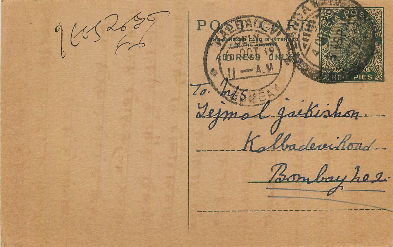 Entier Postal Postal Stationary Inde India 