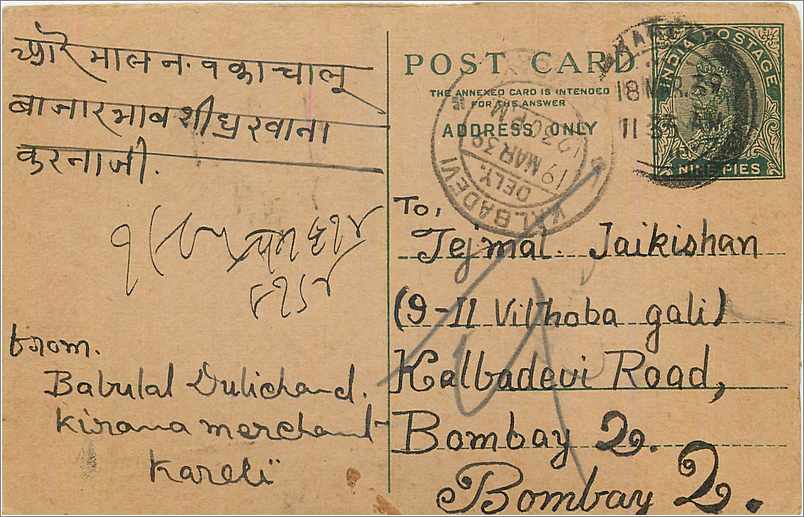 Entier Postal Postal Stationary Inde India 