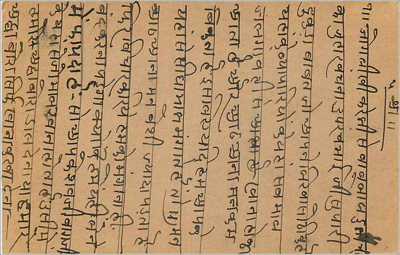 Entier Postal Postal Stationary Inde India  — Rückseite