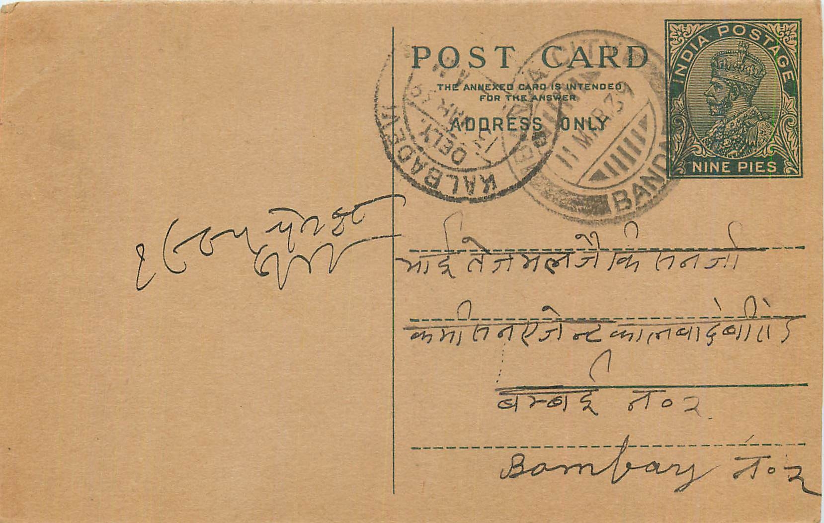 Entier Postal Postal Stationary Inde India 