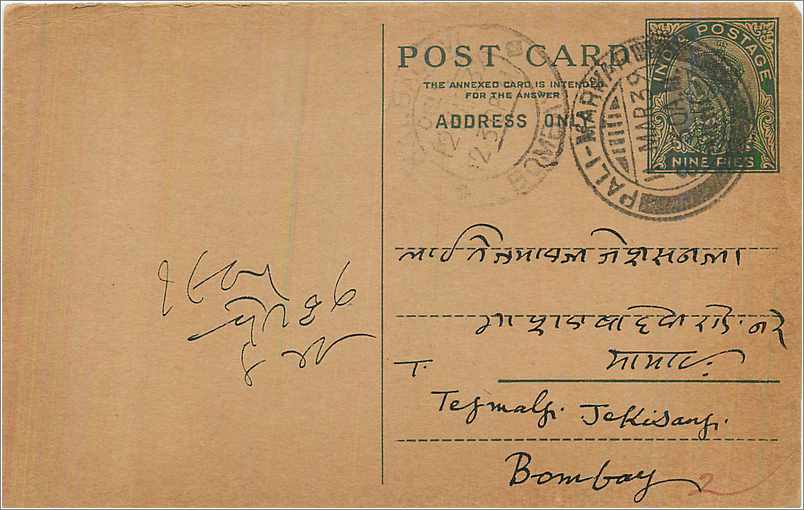 Entier Postal Postal Stationary Inde India 