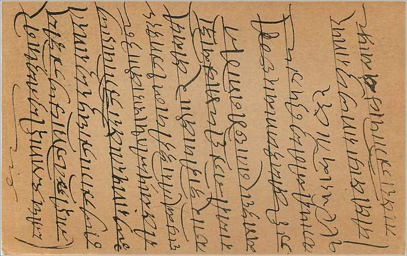 Entier Postal Postal Stationary Inde India  — Verso