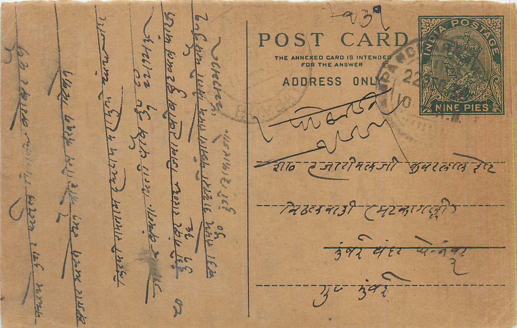 Entier Postal Postal Stationary Inde India 
