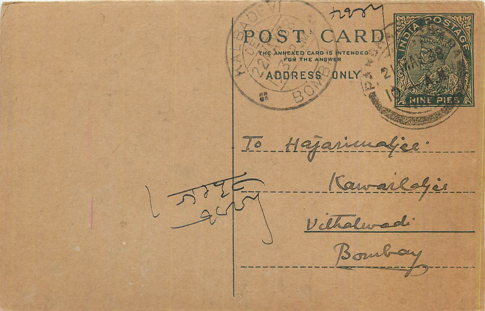 Entier Postal Postal Stationary Inde India 