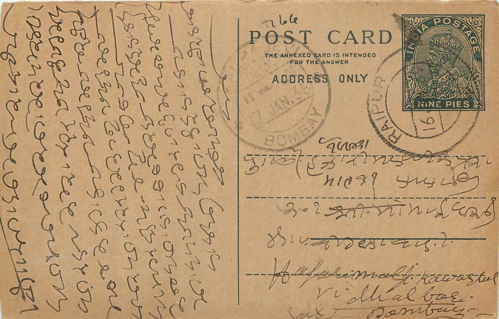 Entier Postal Postal Stationary Inde India 