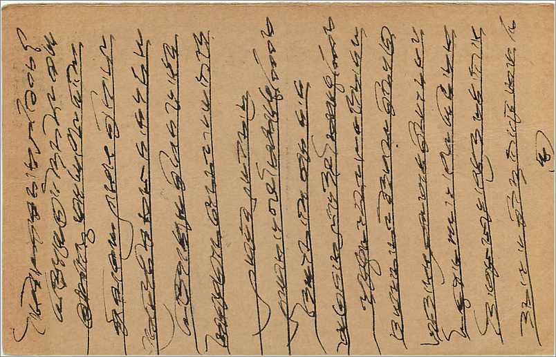 Entier Postal Postal Stationary Inde India  — Verso