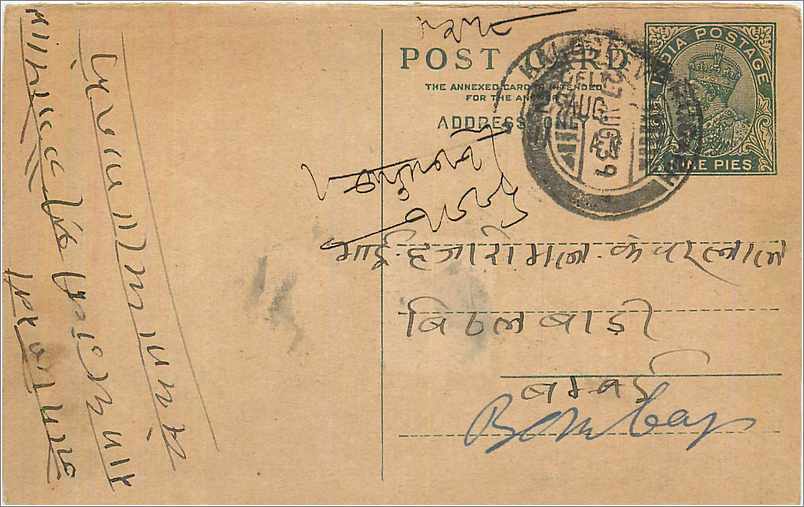 Entier Postal Postal Stationary Inde India 