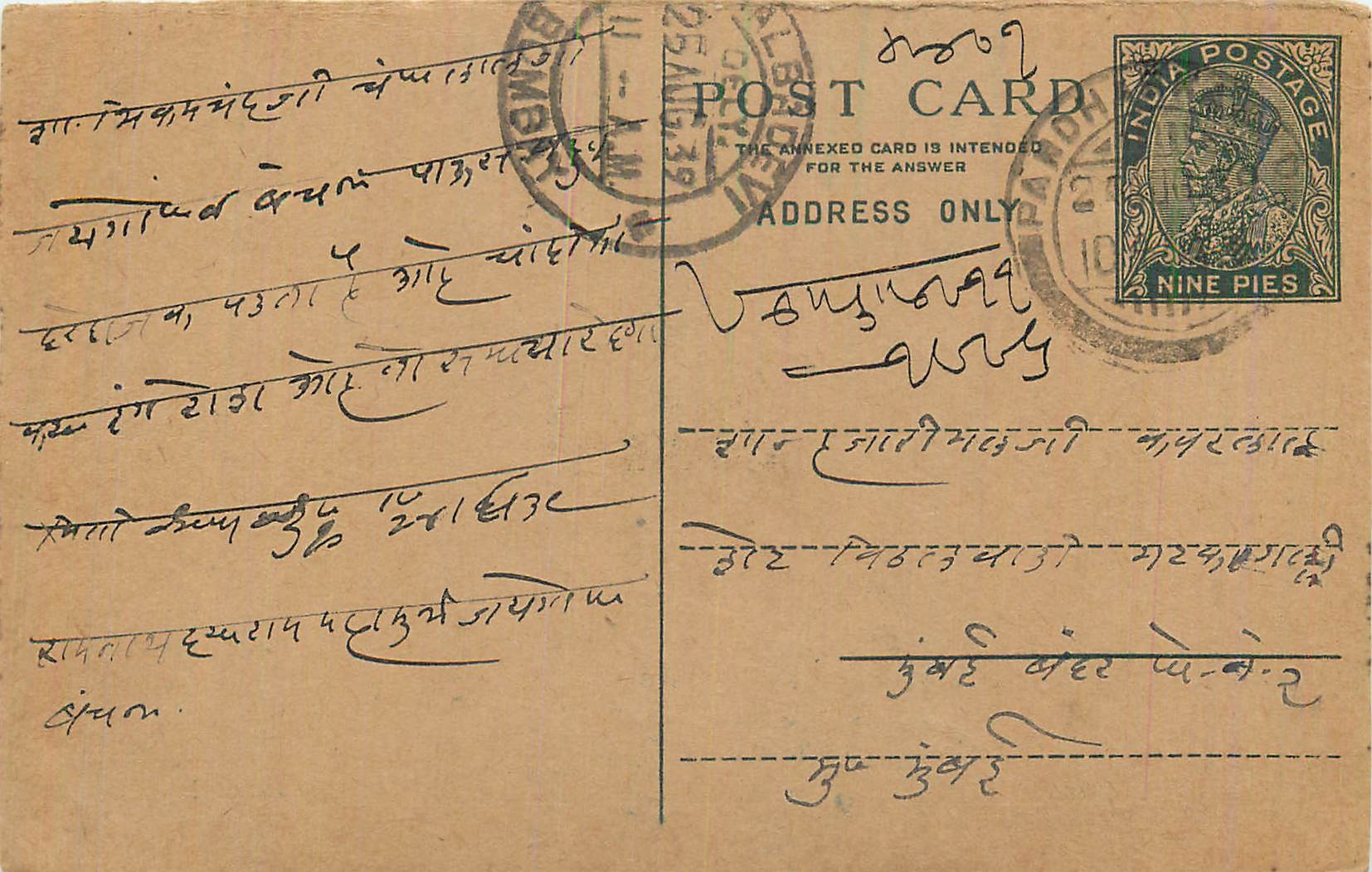 Entier Postal Postal Stationary Inde India 