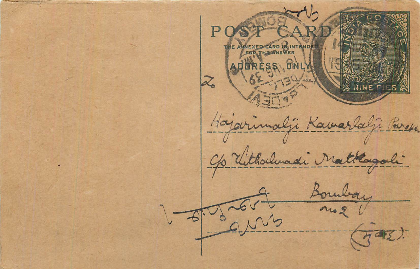 Entier Postal Postal Stationary Inde India 