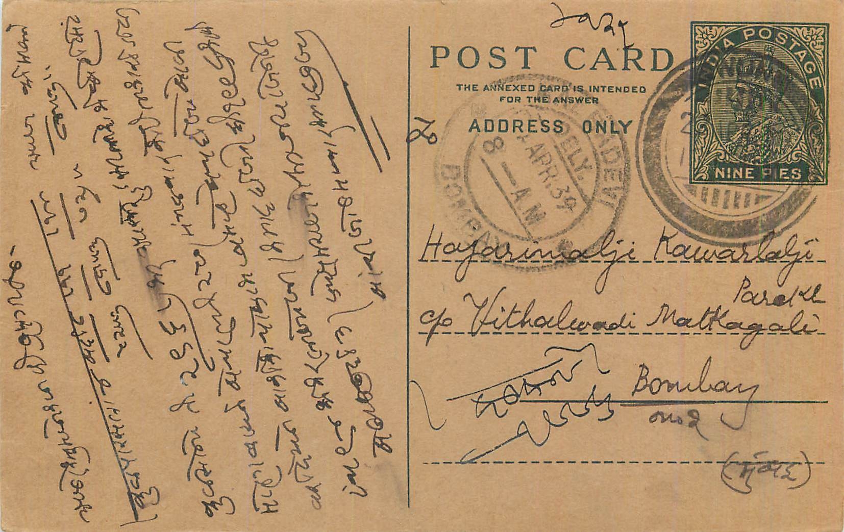 Entier Postal Postal Stationary Inde India 