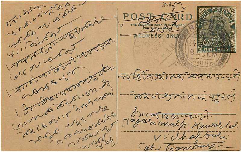 Entier Postal Postal Stationary Inde India 