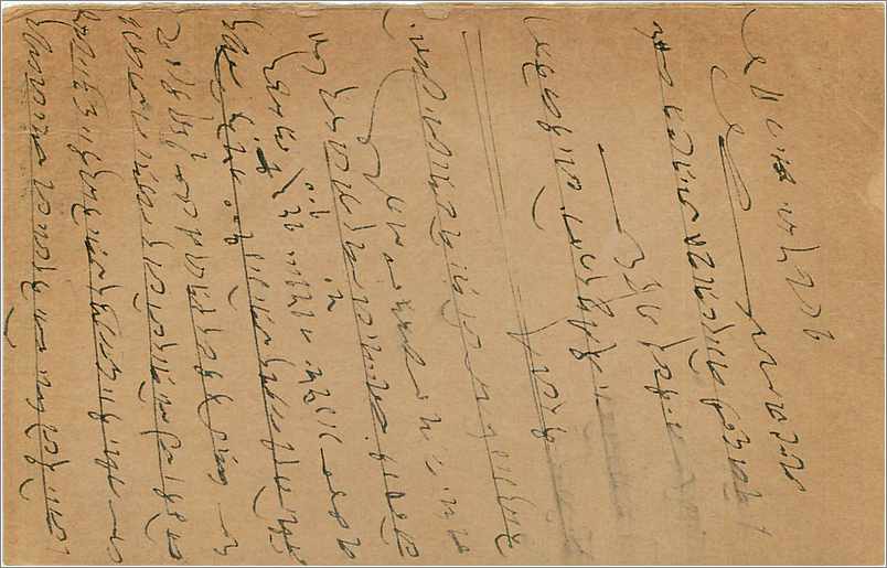 Entier Postal Postal Stationary Inde India  — Verso
