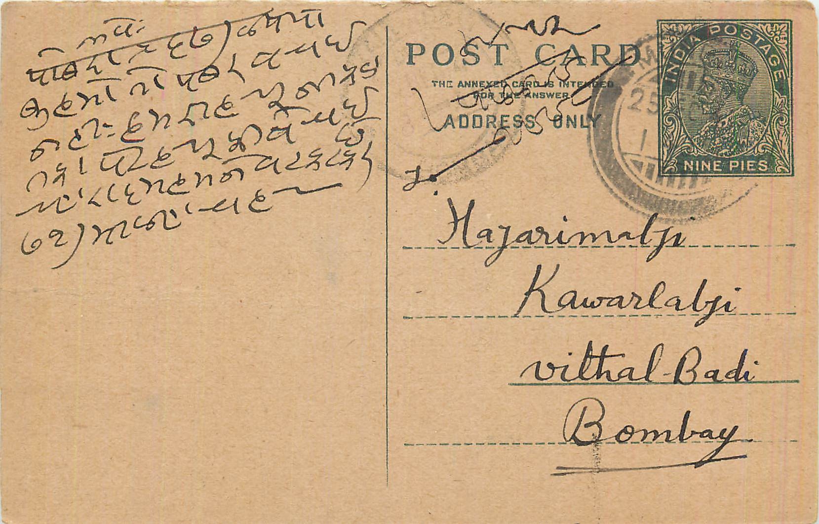 Entier Postal Postal Stationary Inde India 