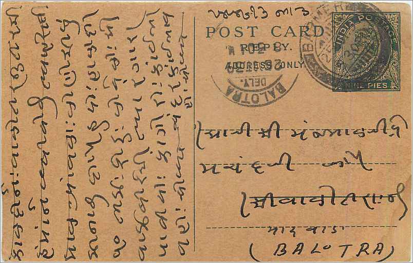 Entier Postal Postal Stationary Inde India 