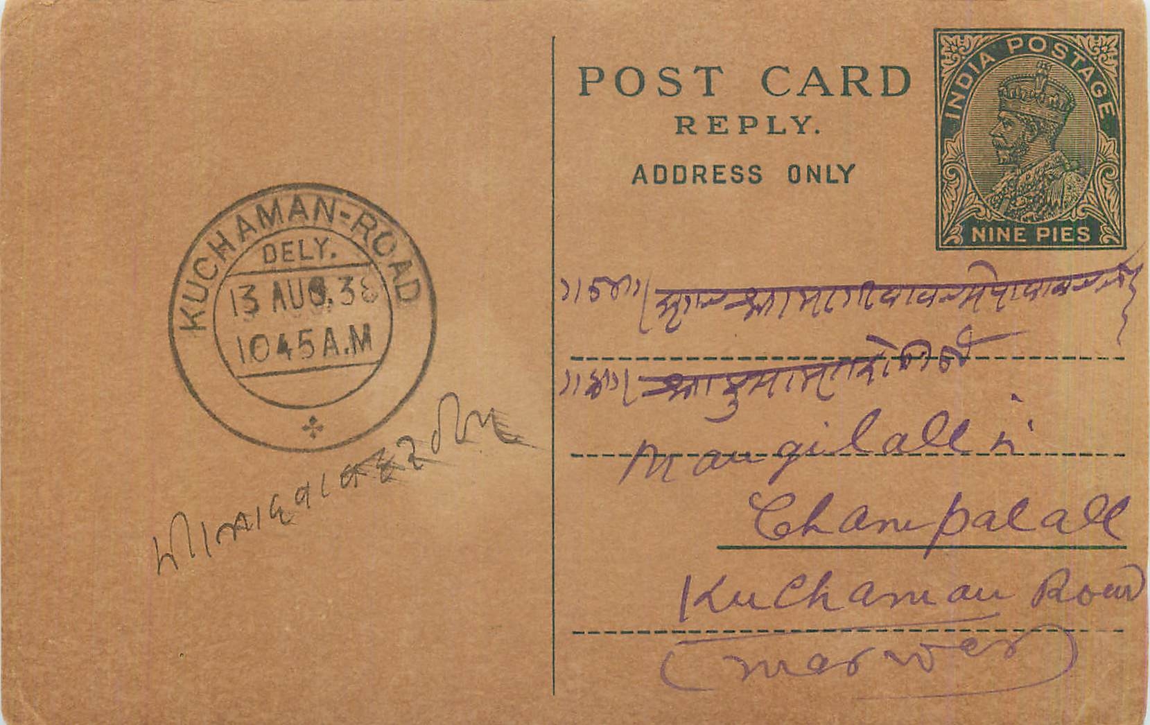 Entier Postal Postal Stationary Inde India 
