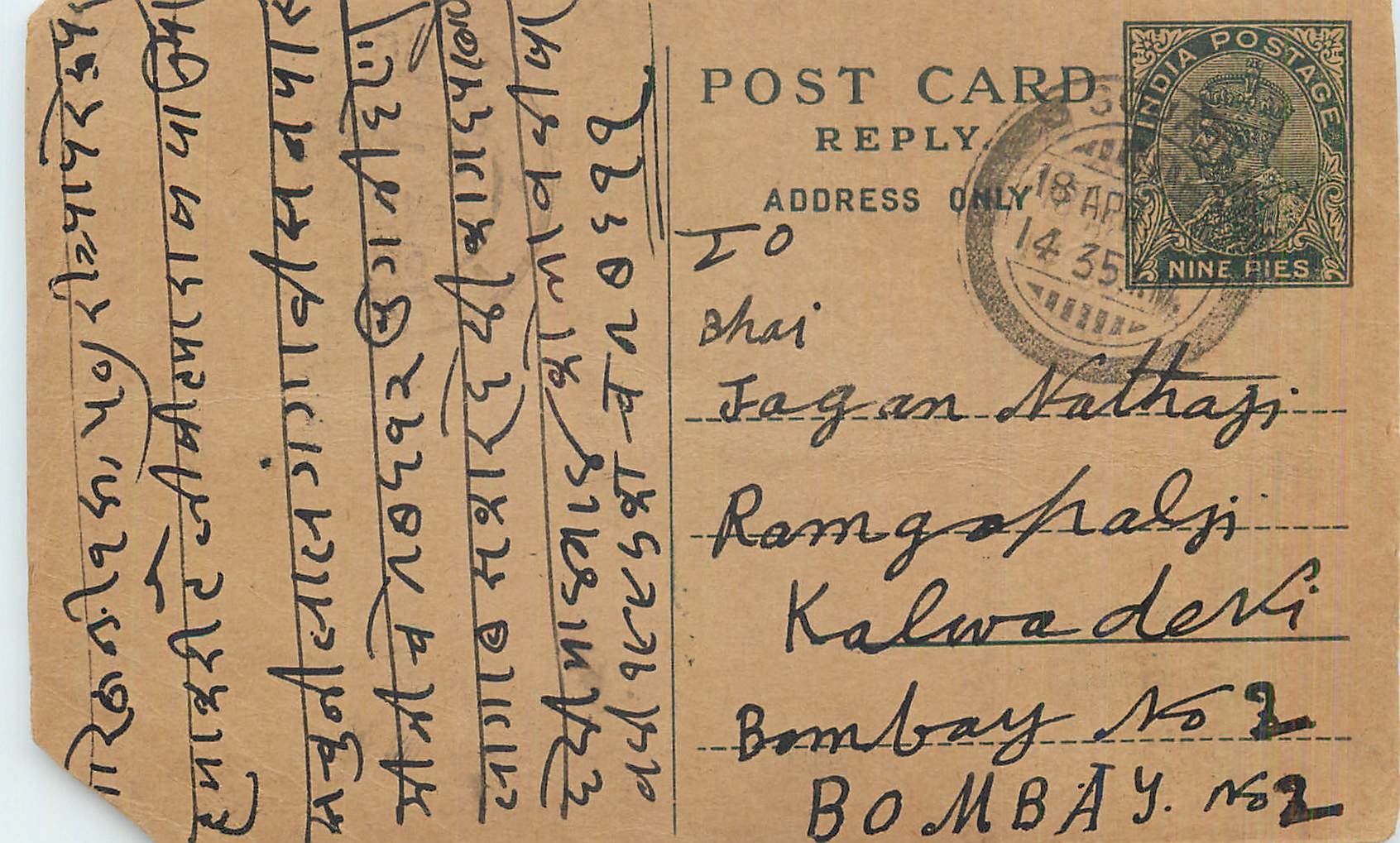Entier Postal Postal Stationary Inde India 