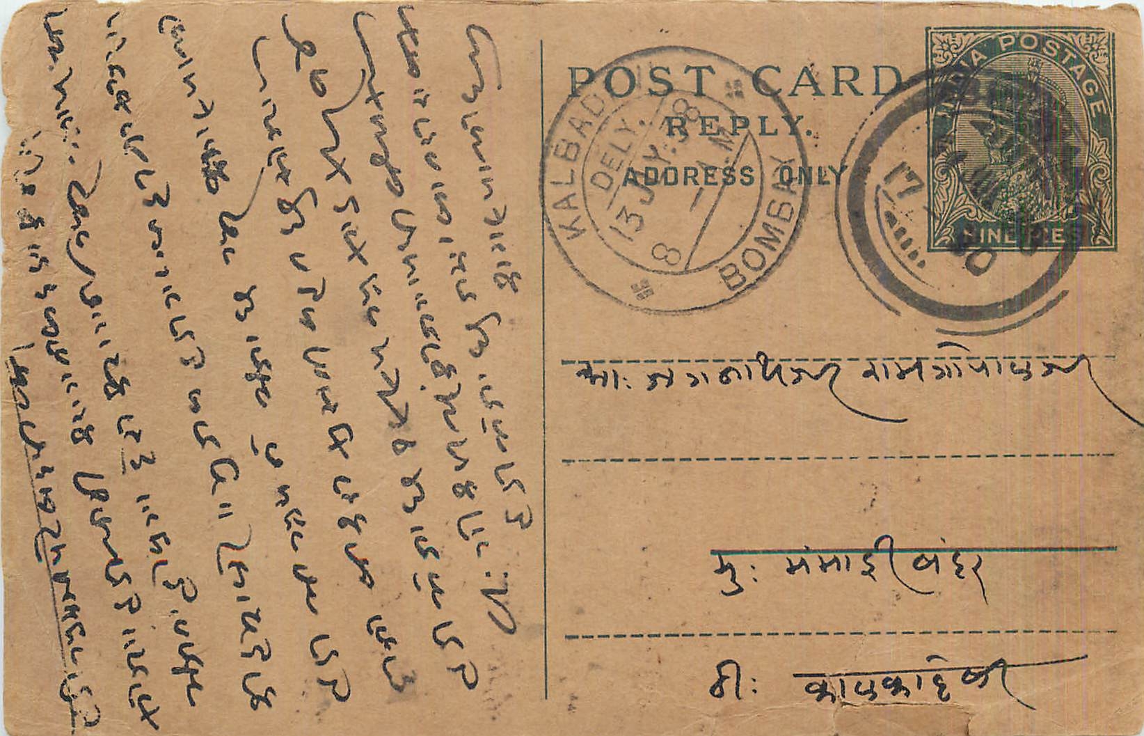 Entier Postal Postal Stationary Inde India 