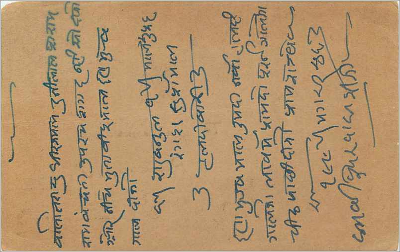 Entier Postal Postal Stationary Inde India  — Verso
