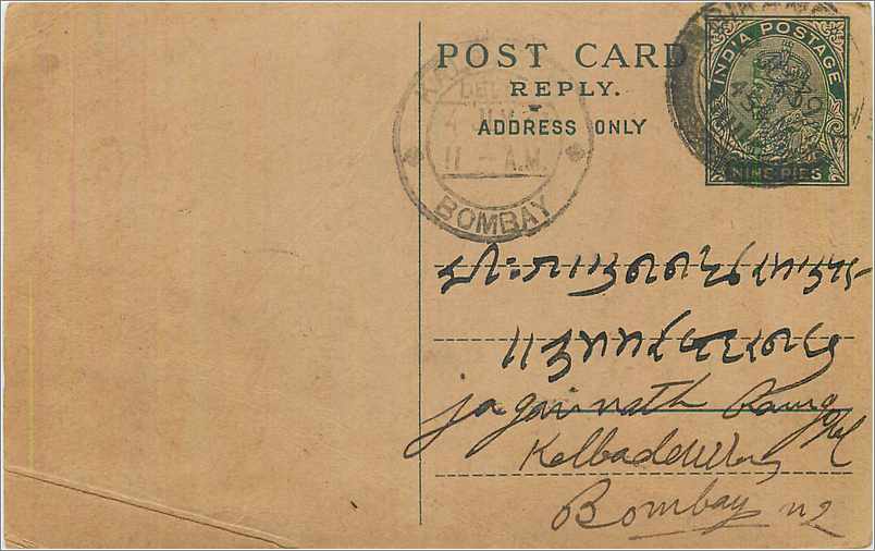 Entier Postal Postal Stationary Inde India 