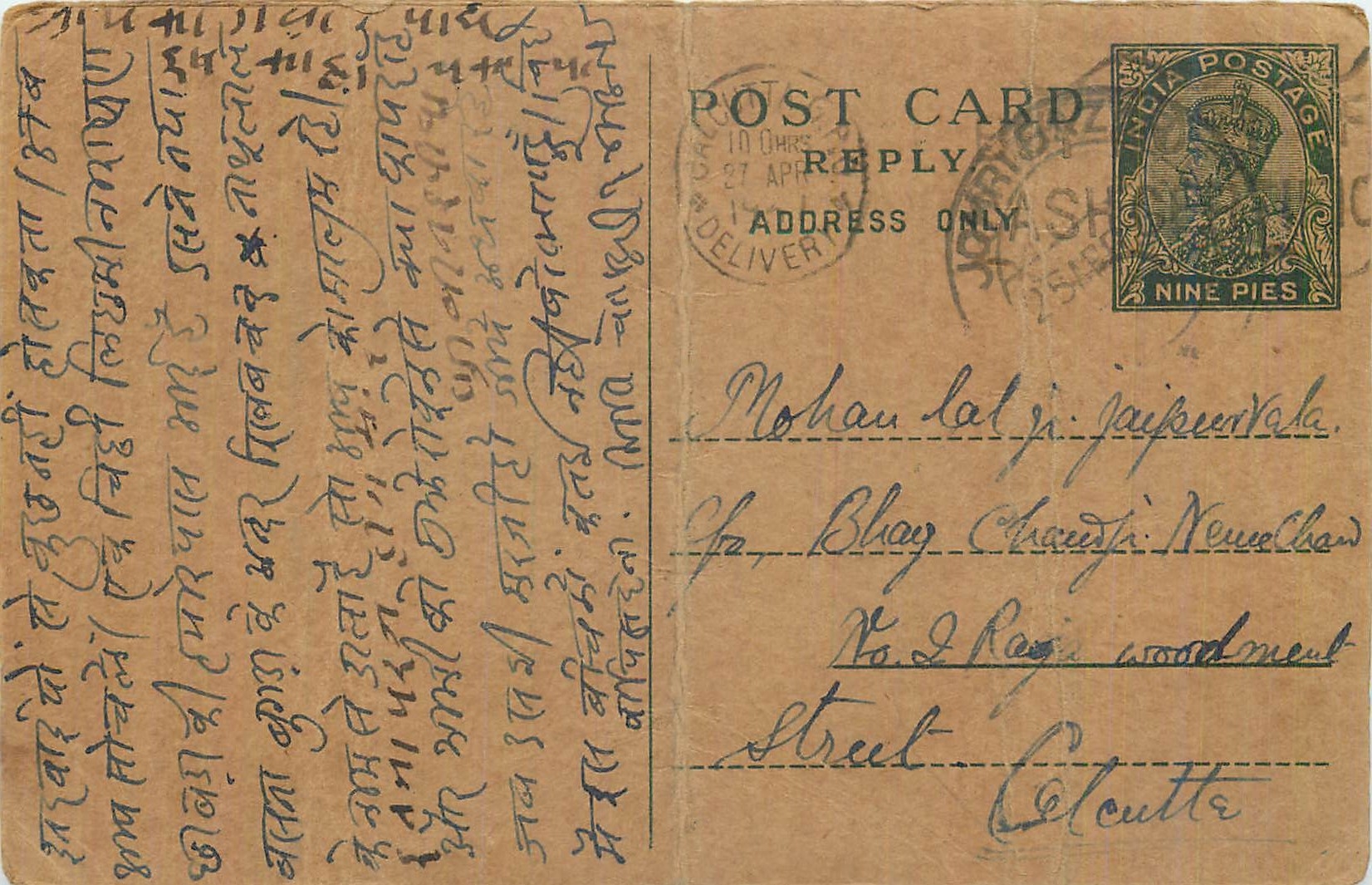 Entier Postal Postal Stationary Inde India 