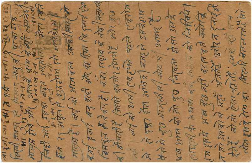 Entier Postal Postal Stationary Inde India  — Rückseite
