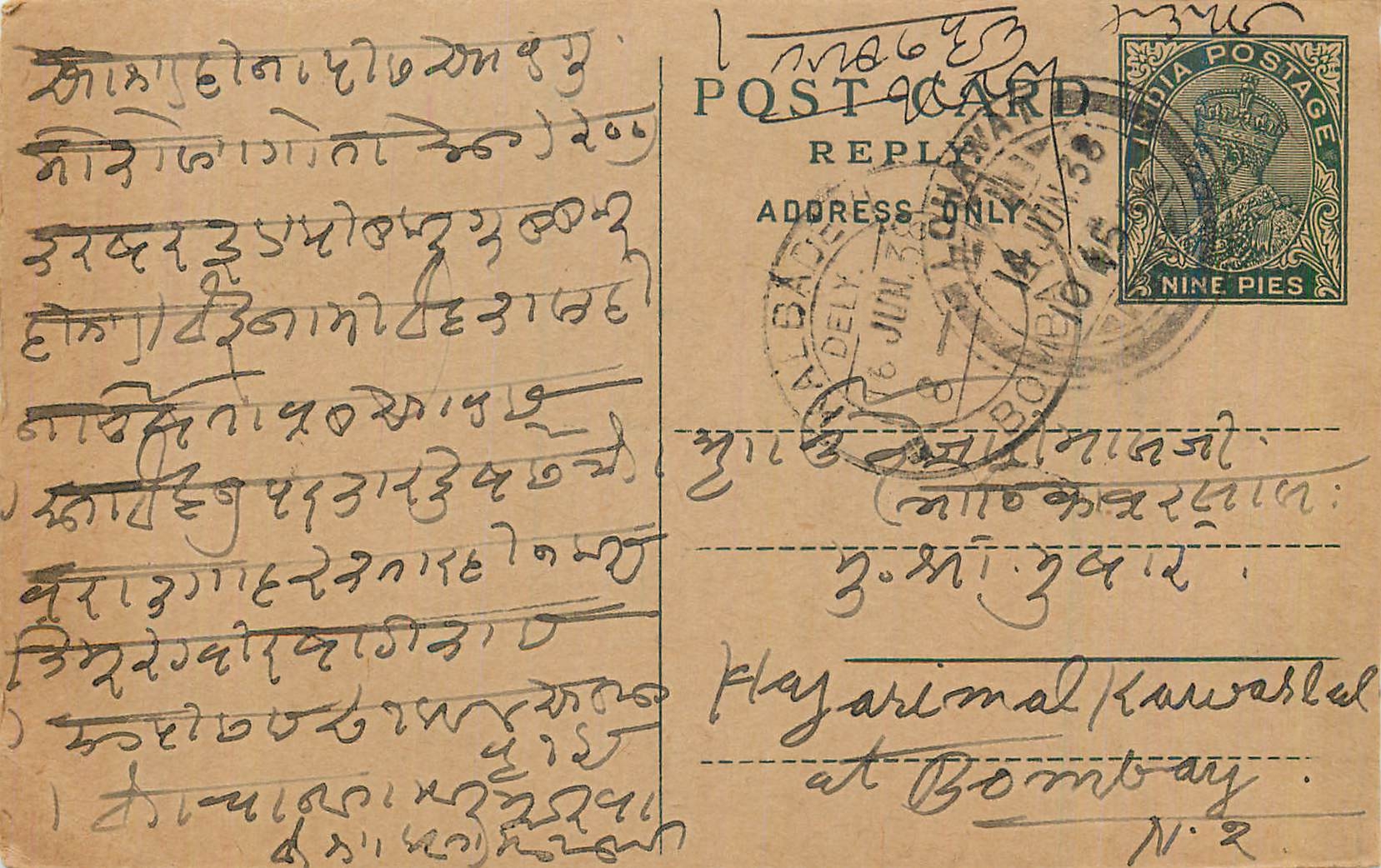 Entier Postal Postal Stationary Inde India 