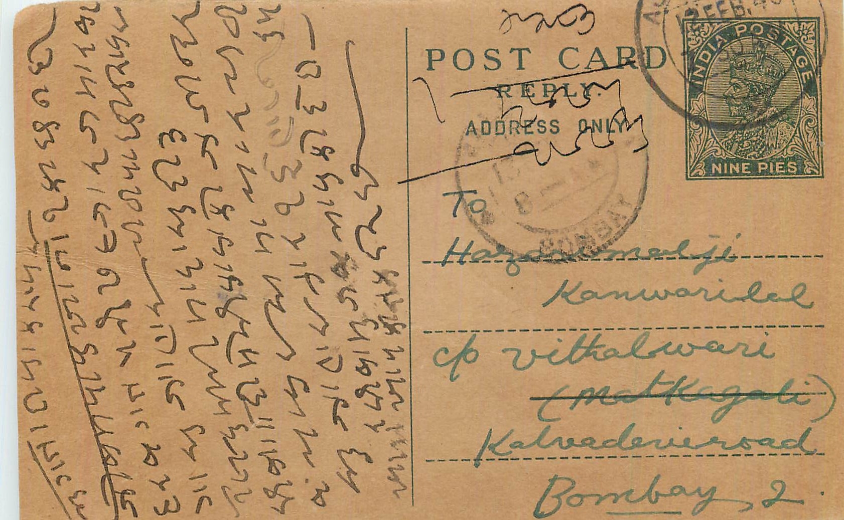Entier Postal Postal Stationary Inde India 