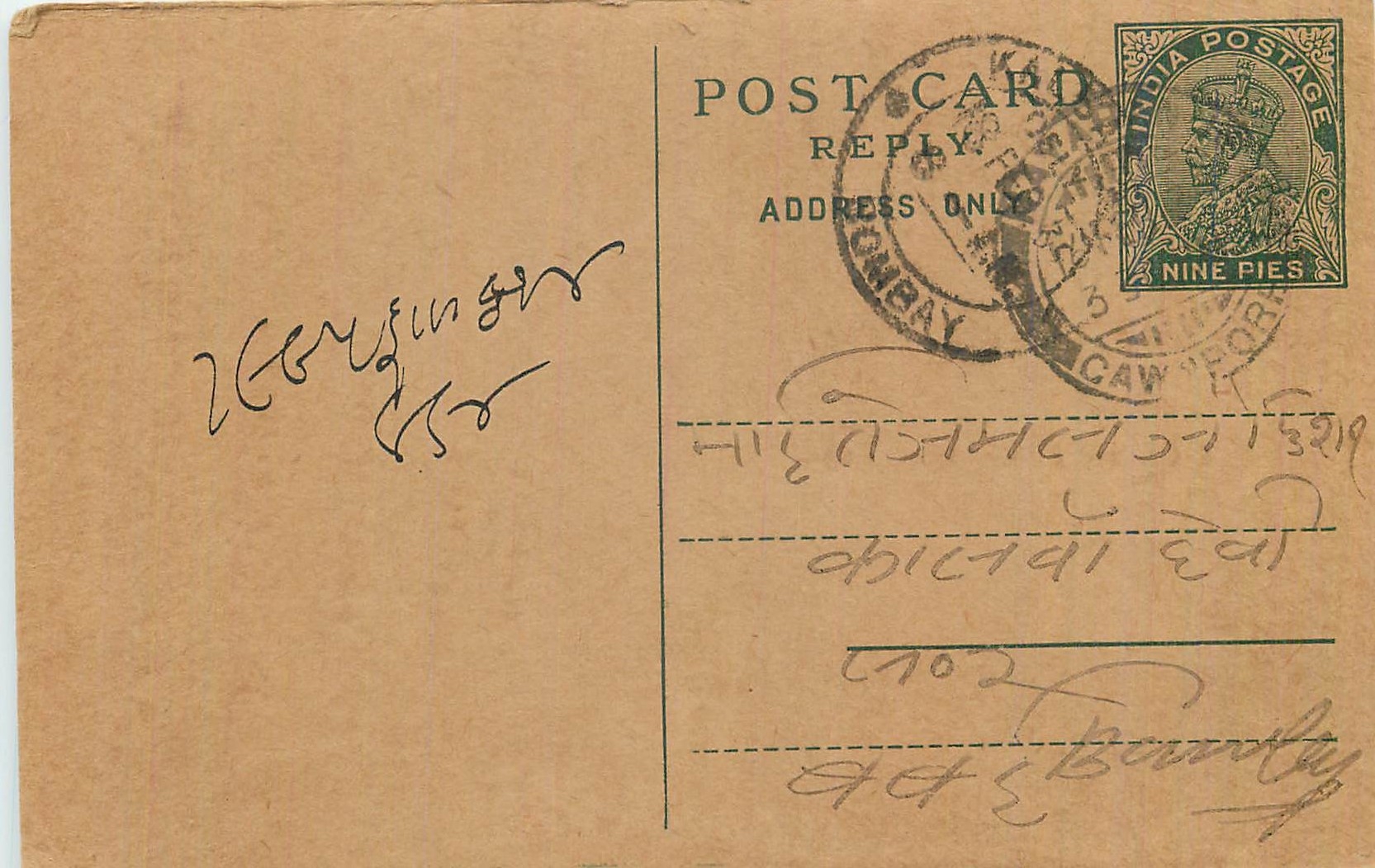Entier Postal Postal Stationary Inde India 