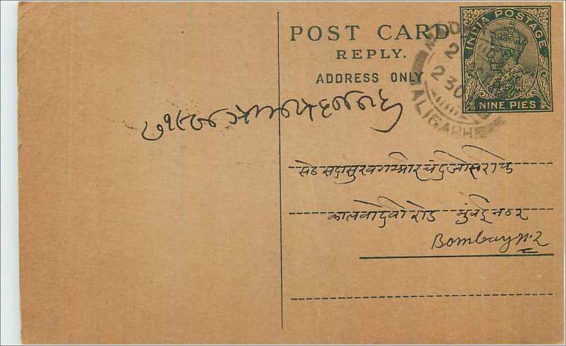 Entier Postal Postal Stationary Inde India 