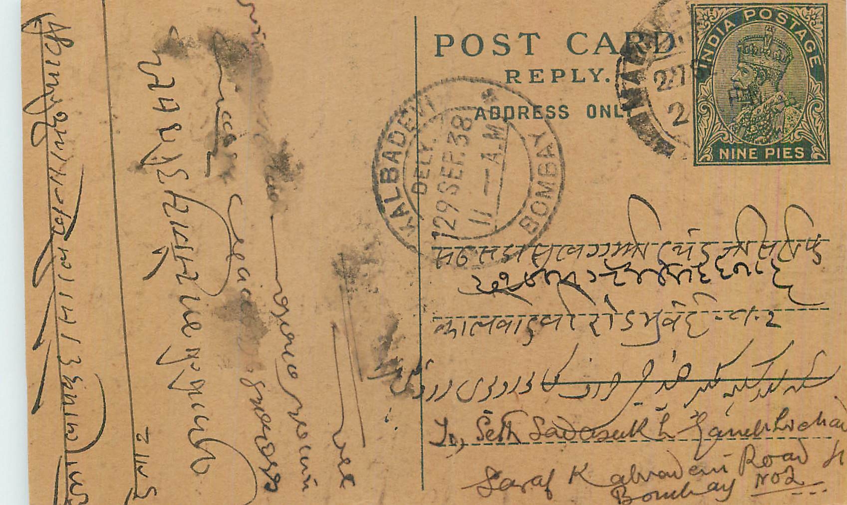 Entier Postal Postal Stationary Inde India 