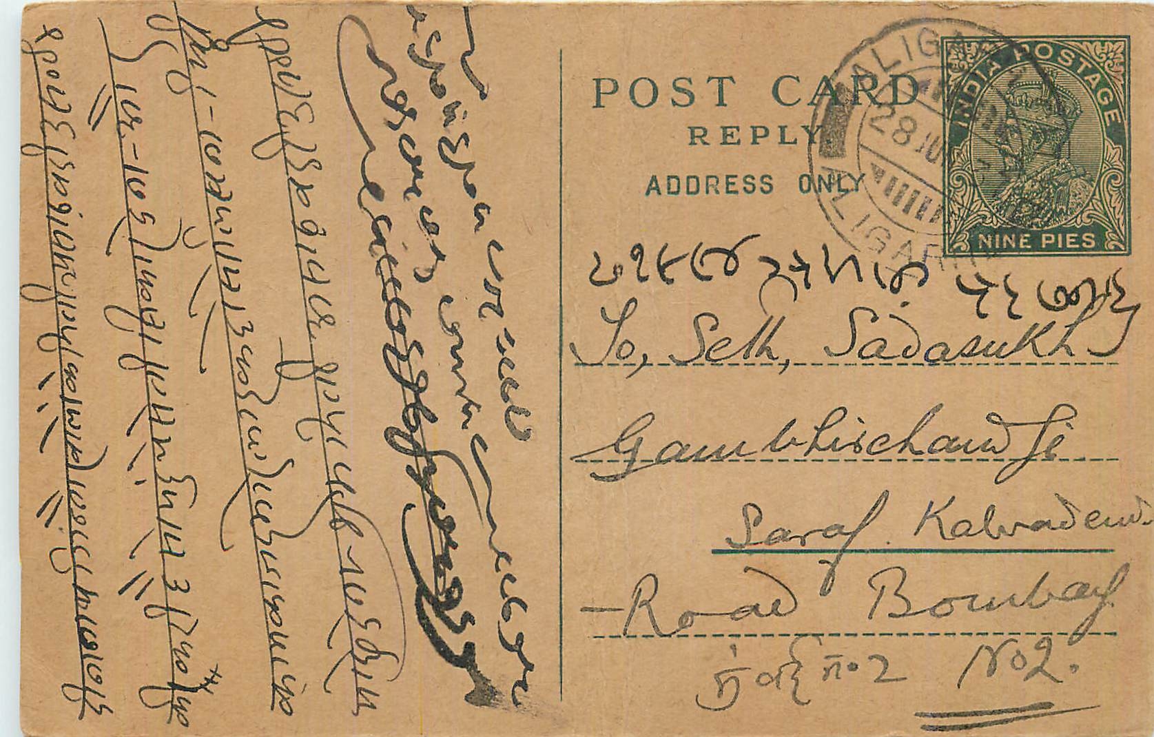 Entier Postal Postal Stationary Inde India 
