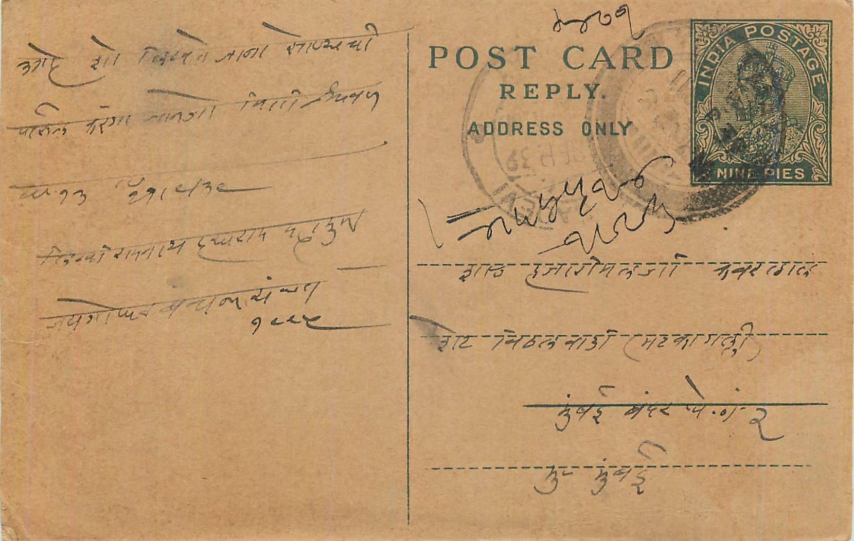 Entier Postal Postal Stationary Inde India 