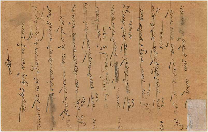 Entier Postal Postal Stationary Inde India  — Verso