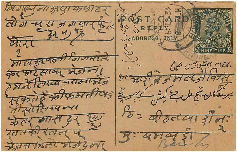 Entier Postal Postal Stationary Inde India 