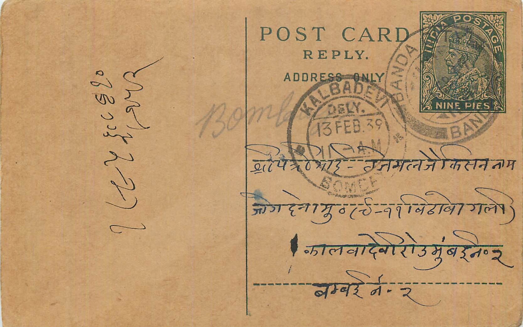 Entier Postal Postal Stationary Inde India 