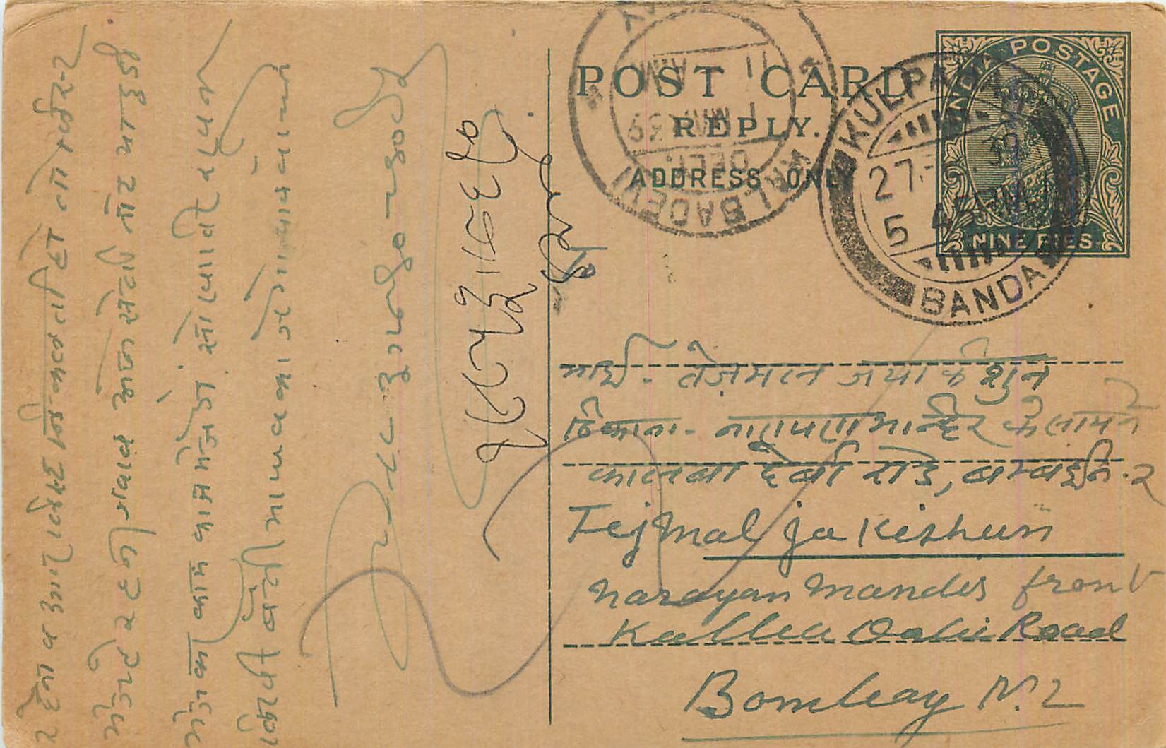 Entier Postal Postal Stationary Inde India 