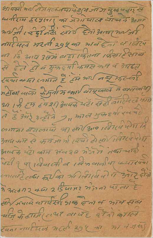 Entier Postal Postal Stationary Inde India  — Rückseite