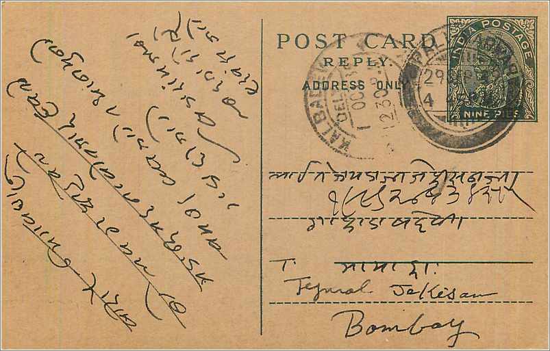Entier Postal Postal Stationary Inde India 