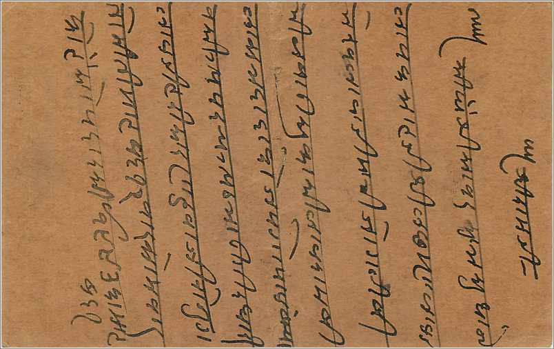 Entier Postal Postal Stationary Inde India  — Rückseite