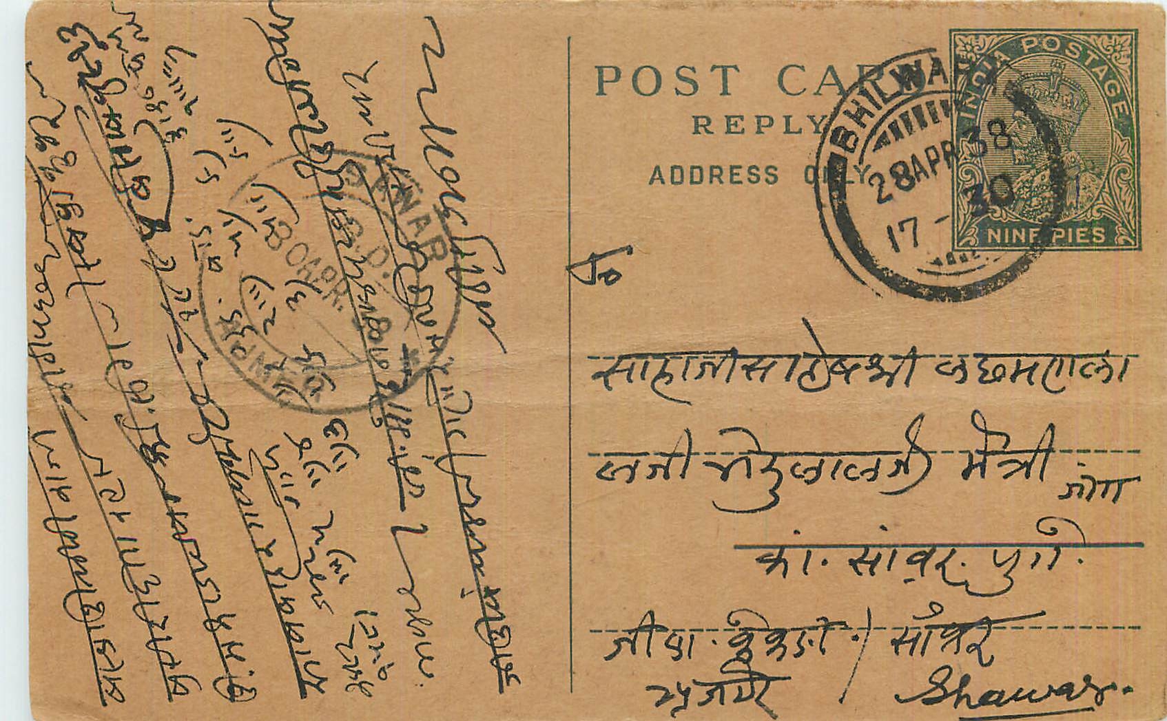 Entier Postal Postal Stationary Inde India 