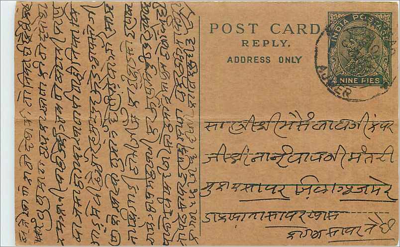 Entier Postal Postal Stationary Inde India 