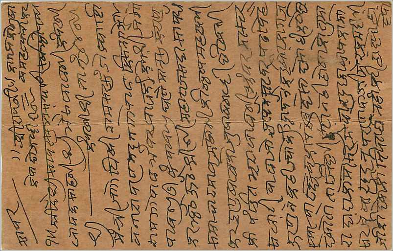 Entier Postal Postal Stationary Inde India  — Rückseite