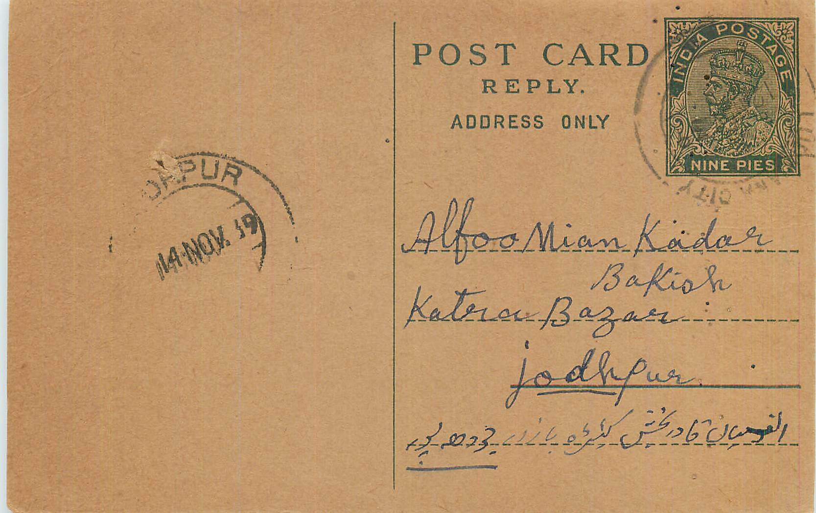 Entier Postal Postal Stationary Inde India 