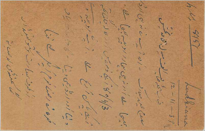 Entier Postal Postal Stationary Inde India  — Verso