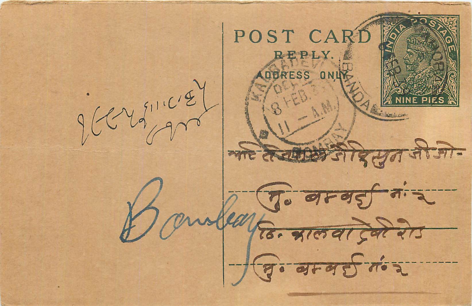Entier Postal Postal Stationary Inde India 