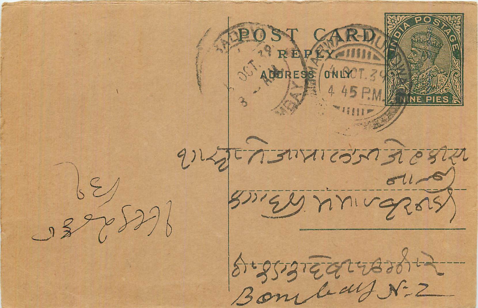 Entier Postal Postal Stationary Inde India 