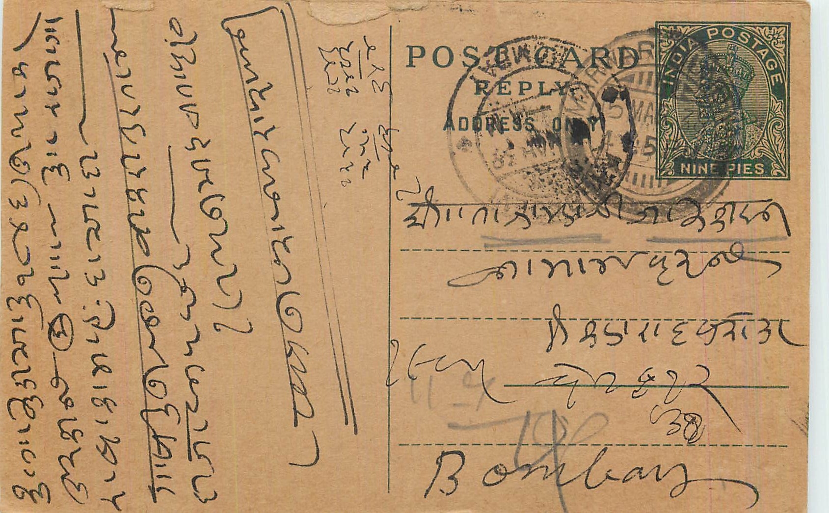 Entier Postal Postal Stationary Inde India 