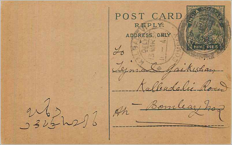 Entier Postal Postal Stationary Inde India 