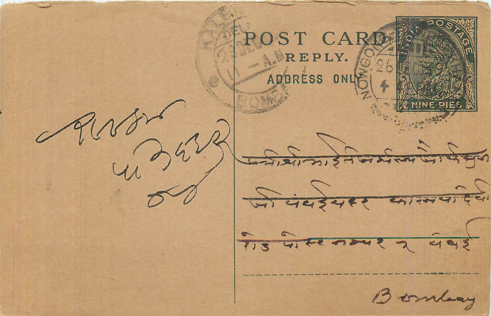 Entier Postal Postal Stationary Inde India 
