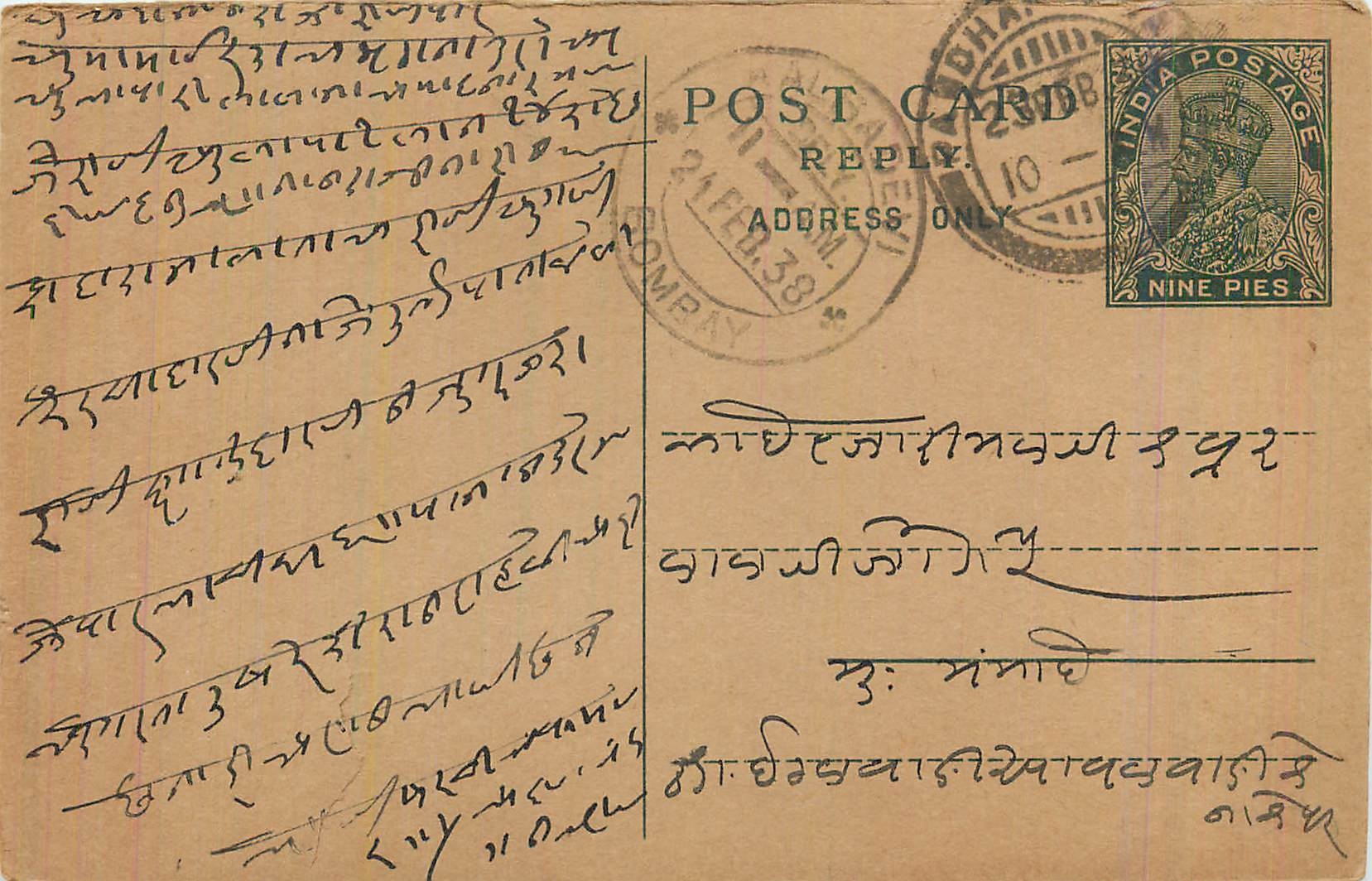 Entier Postal Postal Stationary Inde India 